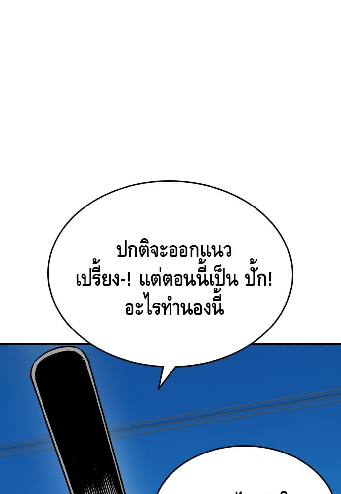 อ่านมังงะ King Game ตอนที่ 85/105.jpg