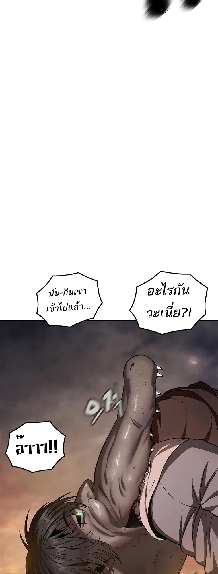 อ่านมังงะ Do you like it Die! ตอนที่ 16/105.jpg