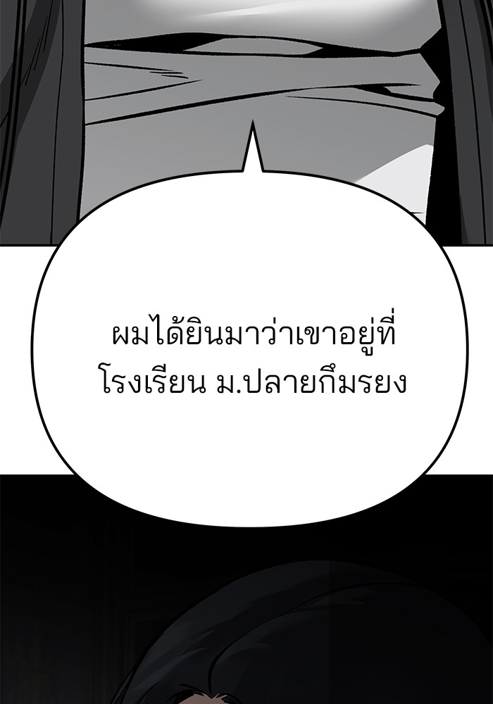 อ่านมังงะ The Bully In-Charge ตอนที่ 88/105.jpg