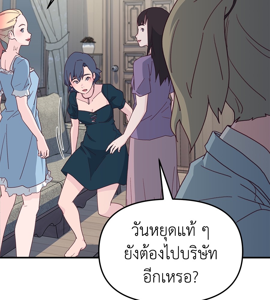 อ่านมังงะ Spy House ตอนที่ 10/106.jpg