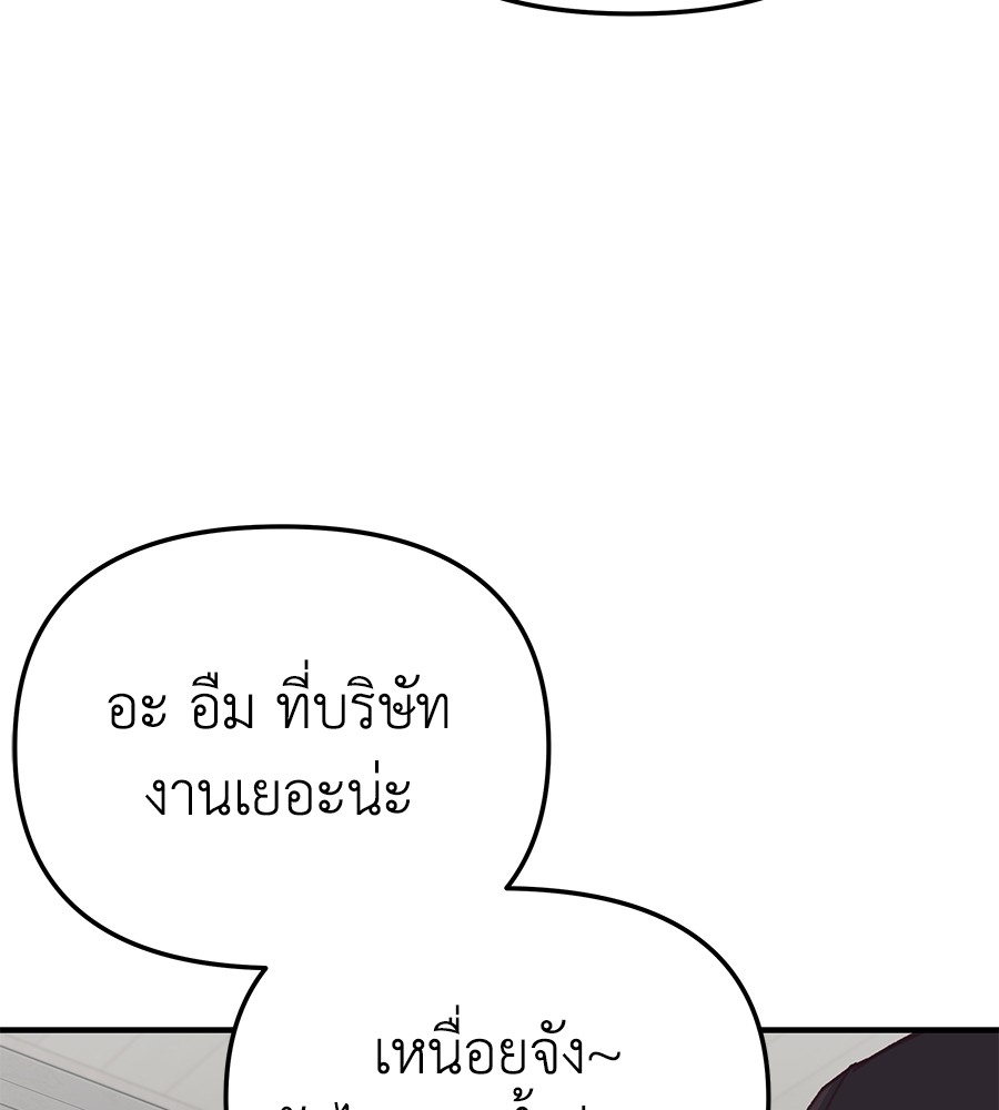 อ่านมังงะ Spy House ตอนที่ 10/107.jpg