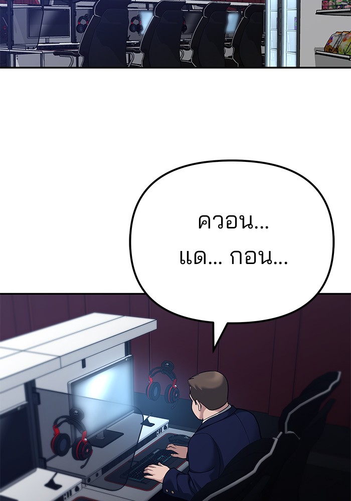 อ่านมังงะ The Bully In-Charge ตอนที่ 88/108.jpg