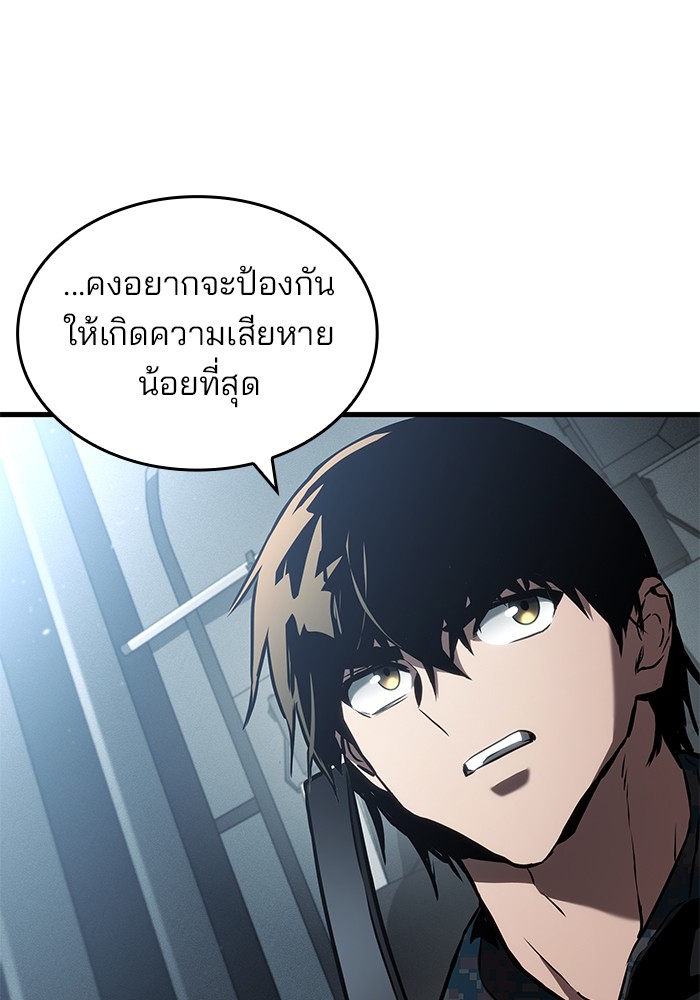 อ่านมังงะ Kill the Dragon ตอนที่ 93/108.jpg