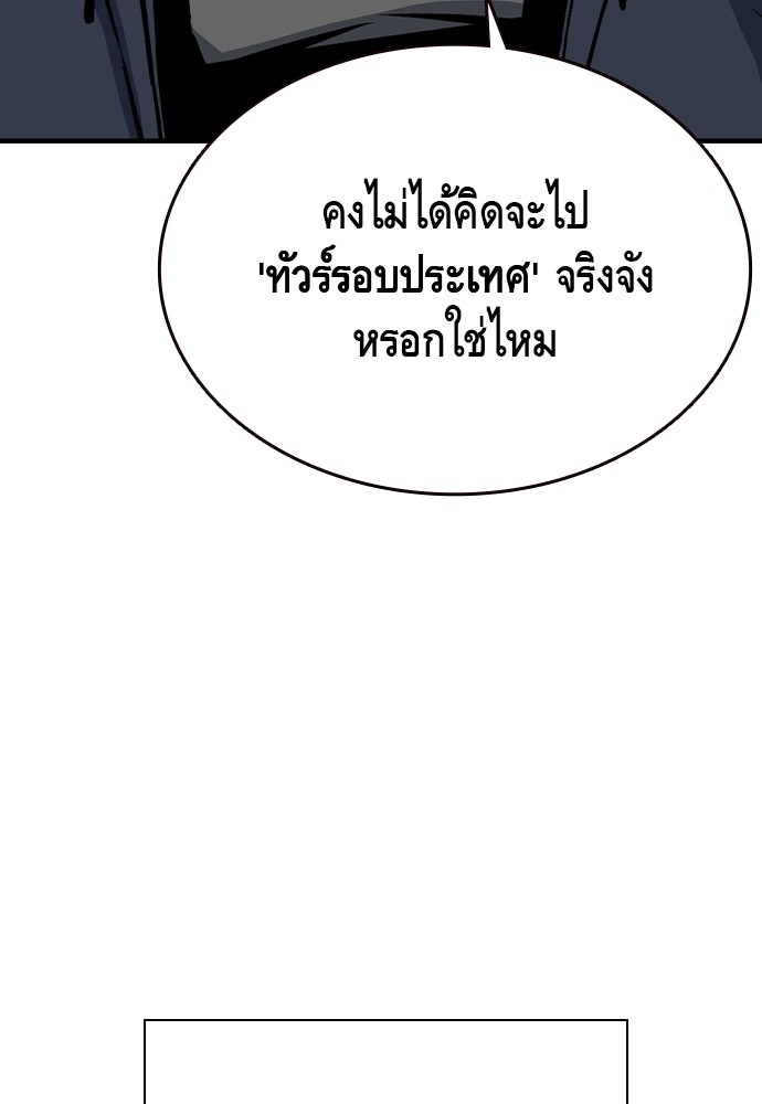 อ่านมังงะ King Game ตอนที่ 85/109.jpg