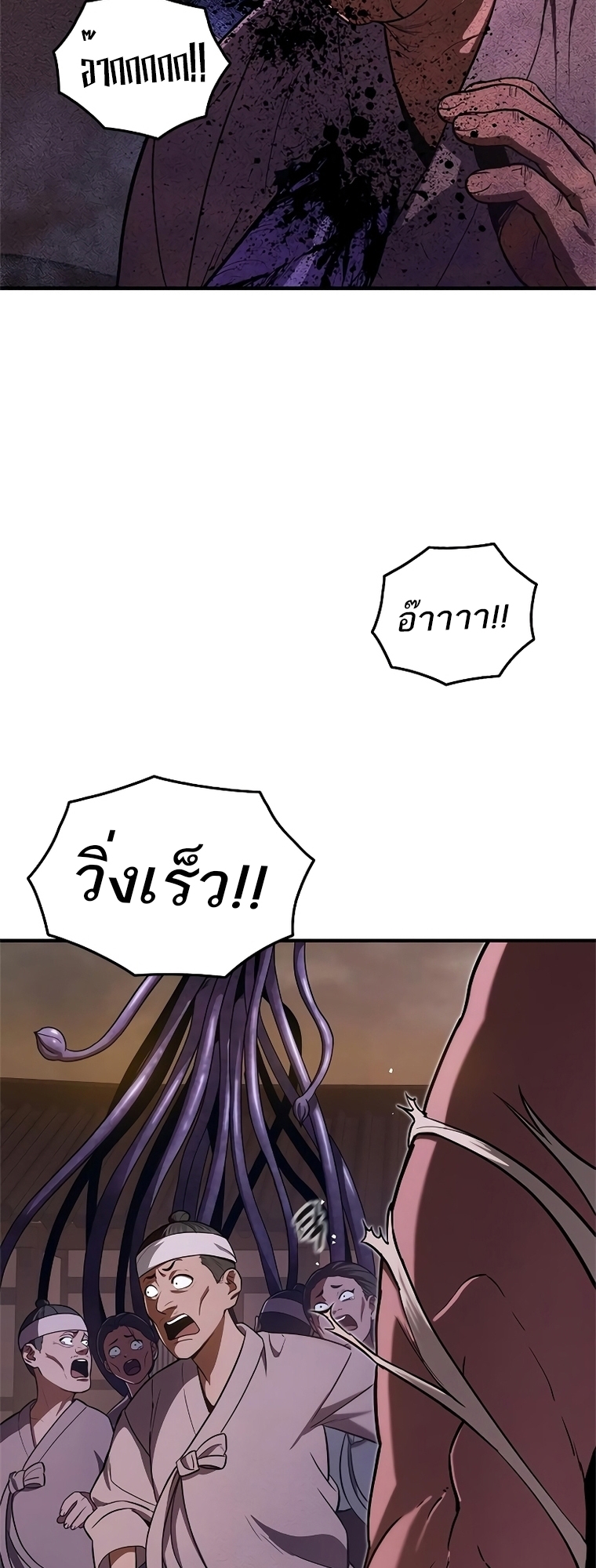 อ่านมังงะ Do you like it Die! ตอนที่ 16/109.jpg