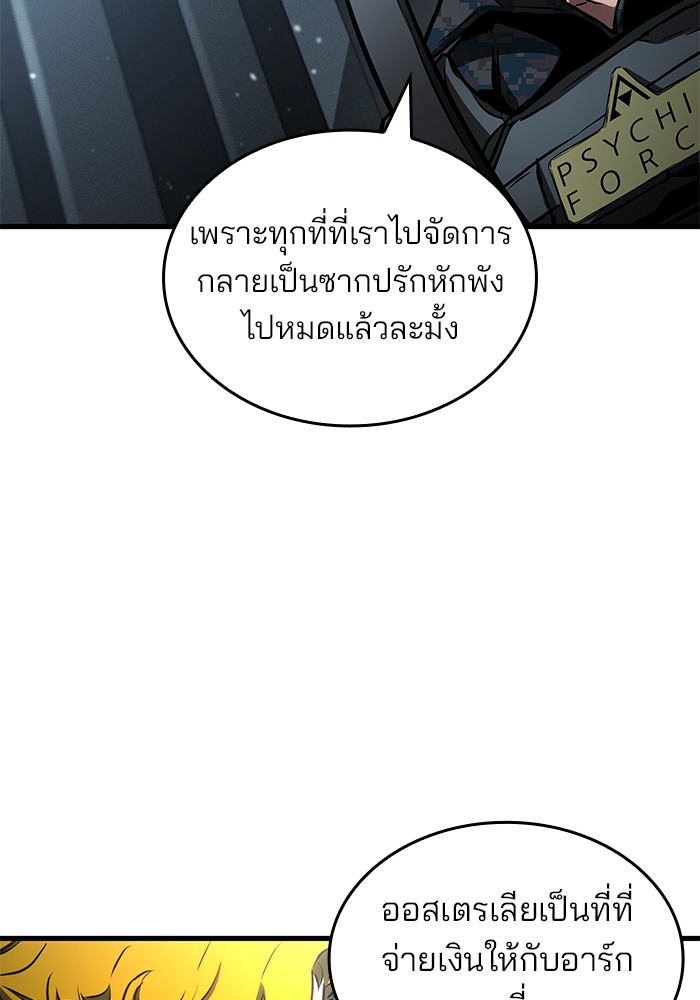 อ่านมังงะ Kill the Dragon ตอนที่ 93/109.jpg