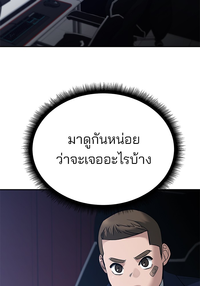 อ่านมังงะ The Bully In-Charge ตอนที่ 88/109.jpg