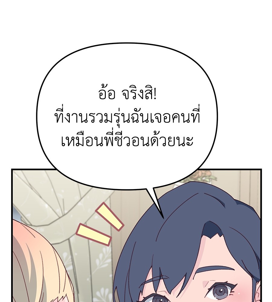 อ่านมังงะ Spy House ตอนที่ 10/110.jpg