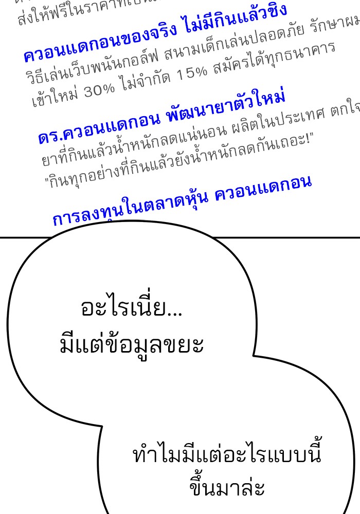 อ่านมังงะ The Bully In-Charge ตอนที่ 88/111.jpg