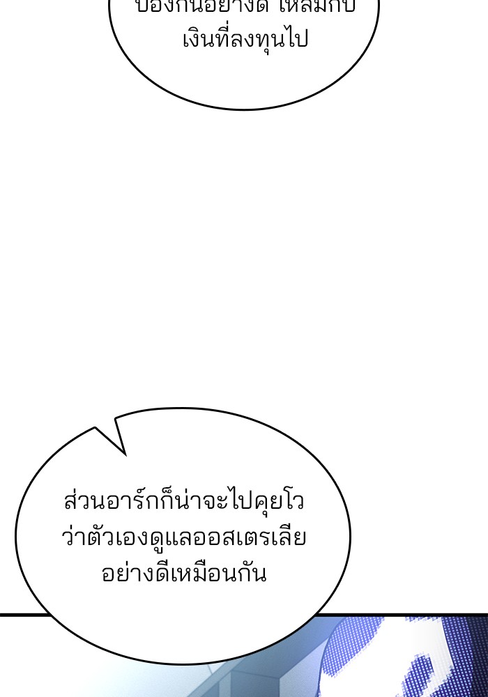 อ่านมังงะ Kill the Dragon ตอนที่ 93/111.jpg