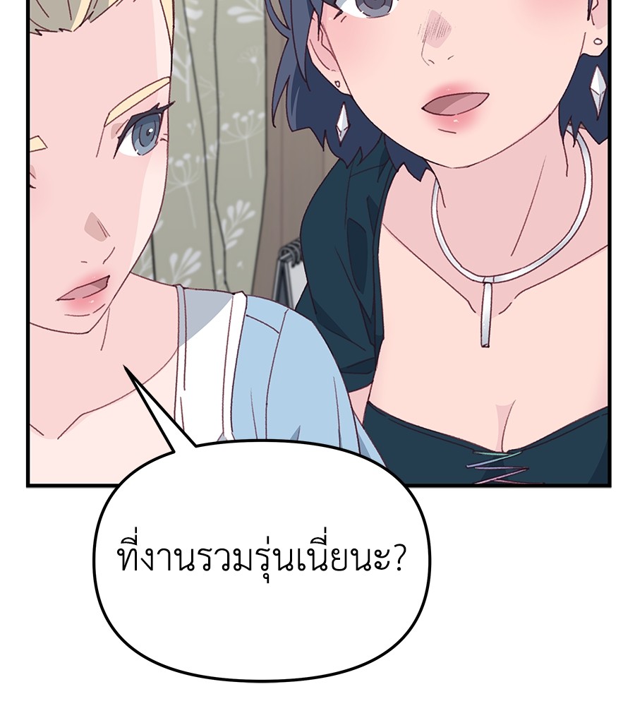 อ่านมังงะ Spy House ตอนที่ 10/111.jpg