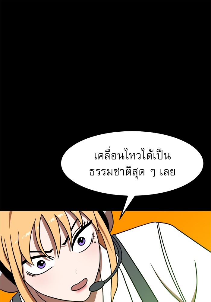 อ่านมังงะ Double Click ตอนที่ 90/111.jpg