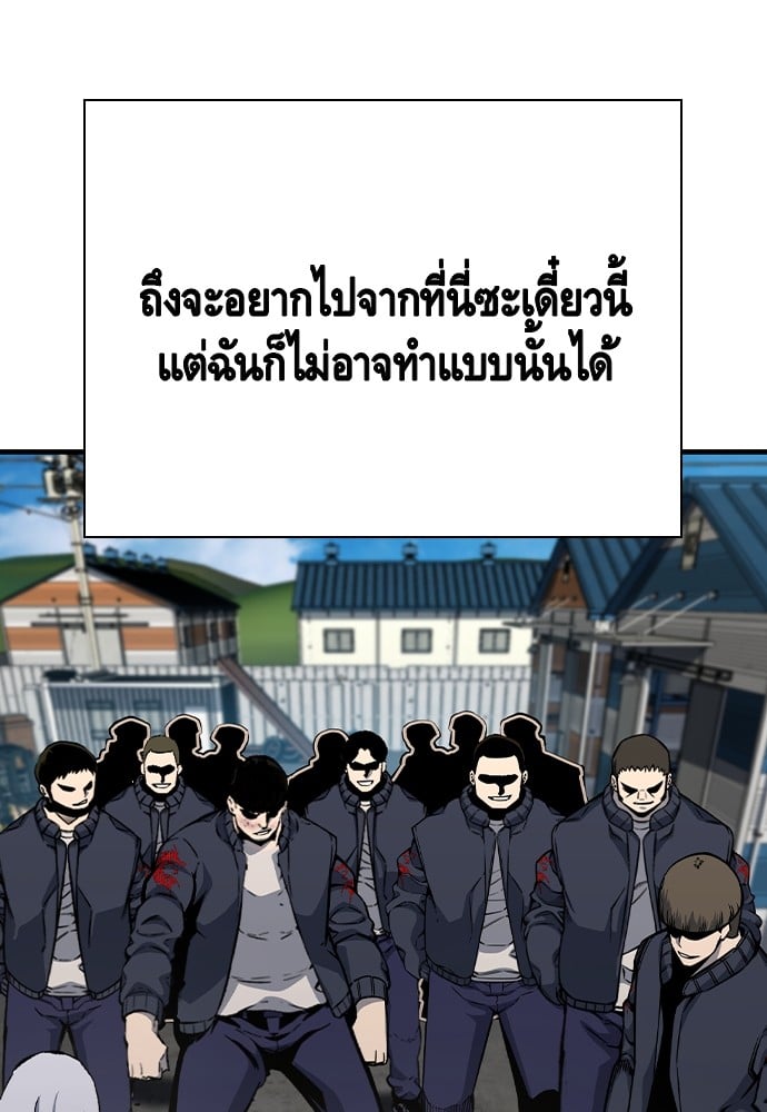 อ่านมังงะ King Game ตอนที่ 85/112.jpg