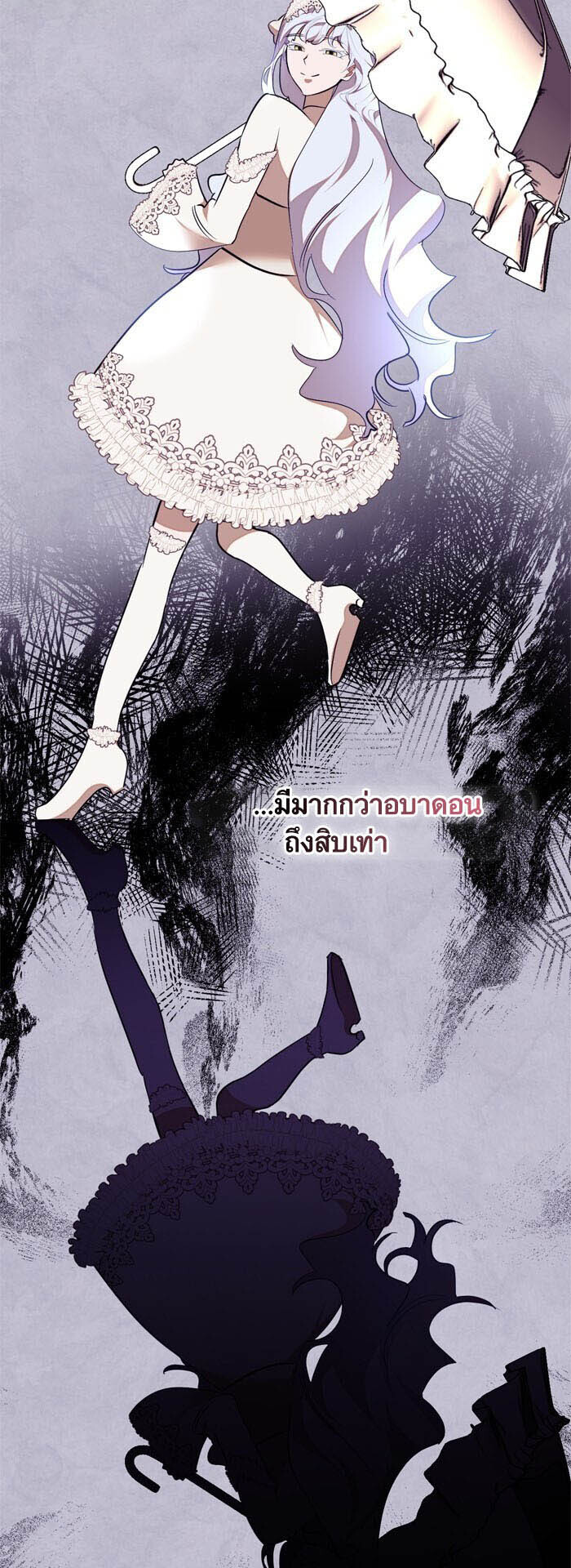 อ่านมังงะ Return to Player ตอนที่ 143/11.jpg