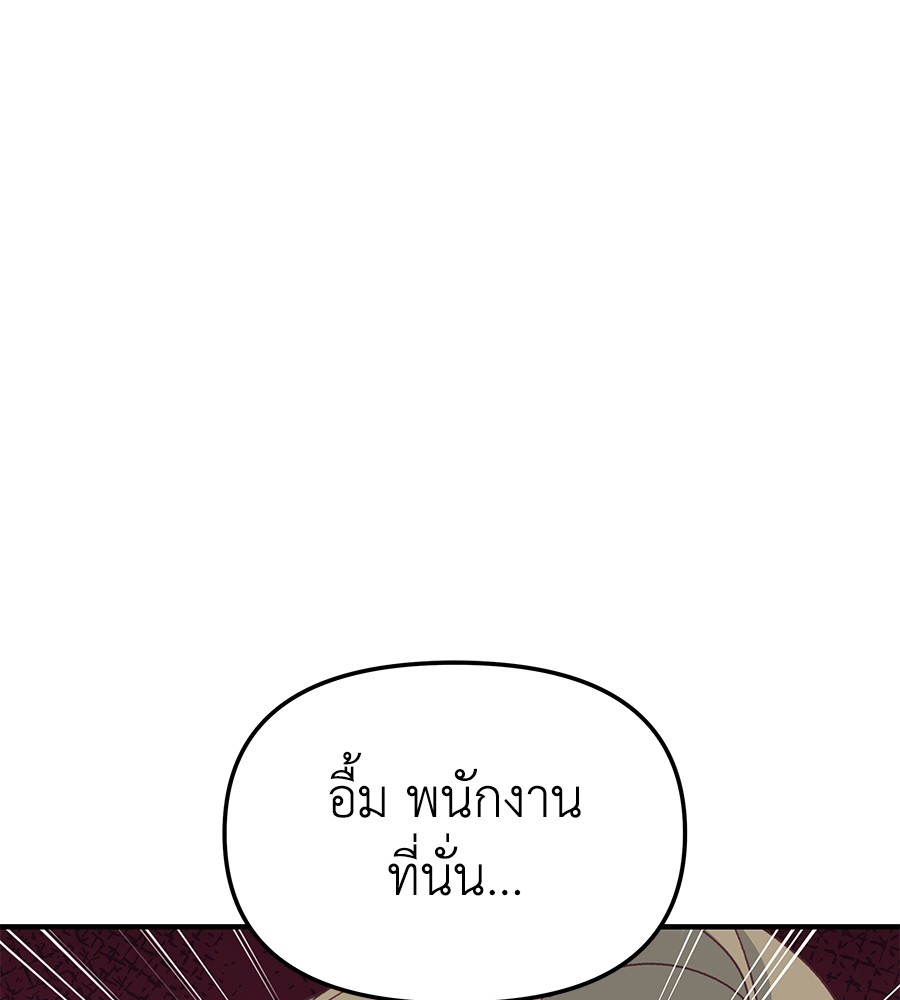 อ่านมังงะ Spy House ตอนที่ 10/112.jpg