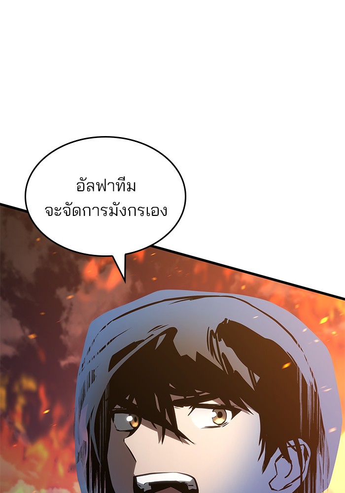 อ่านมังงะ Kill the Dragon ตอนที่ 93/11.jpg