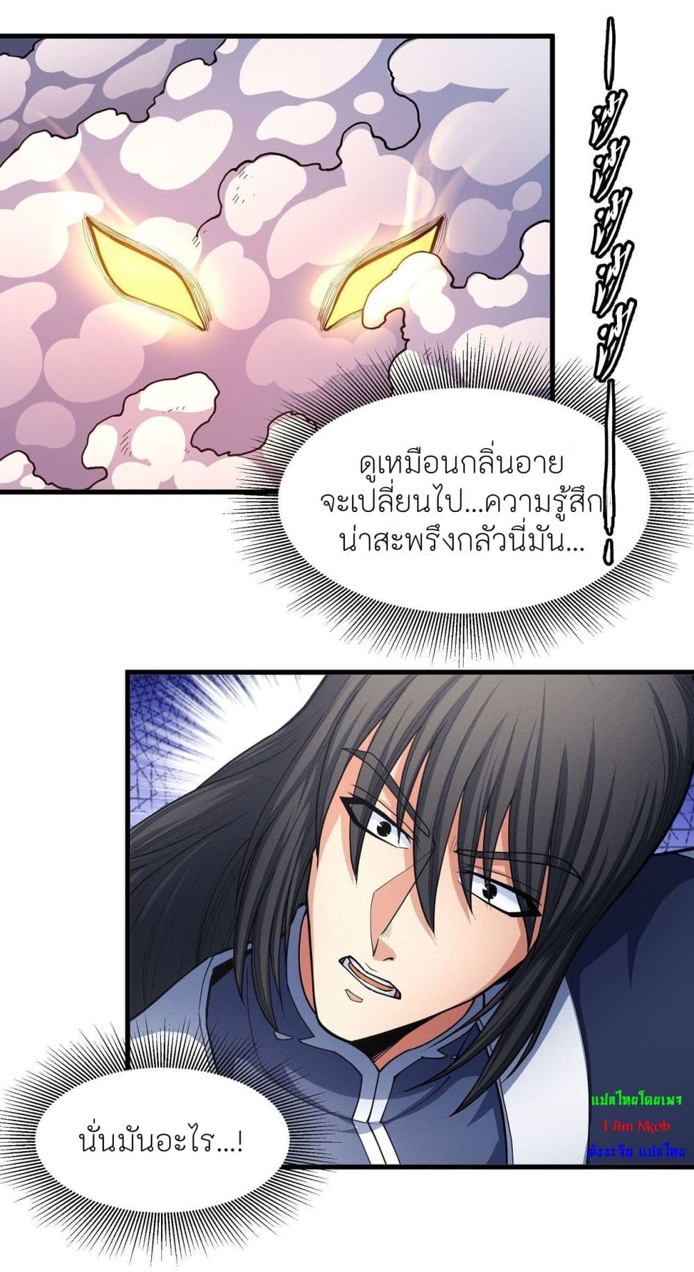 อ่านมังงะ God of Martial Arts ตอนที่ 498/11.jpg