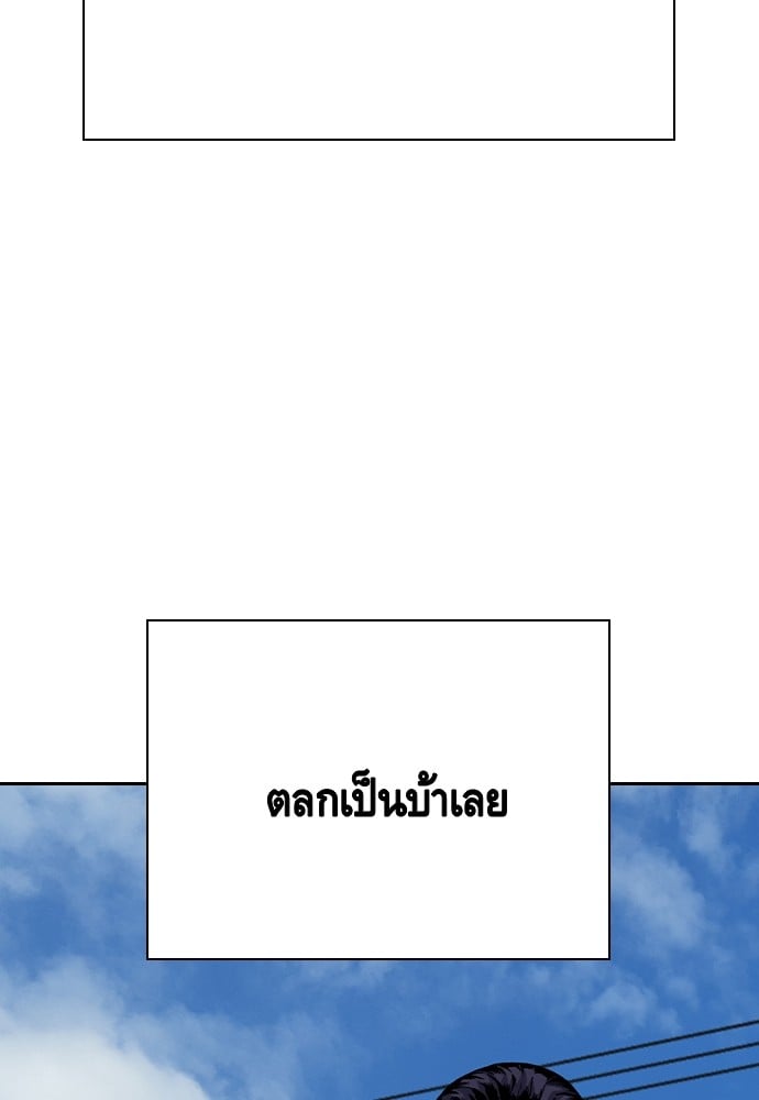 อ่านมังงะ King Game ตอนที่ 85/114.jpg