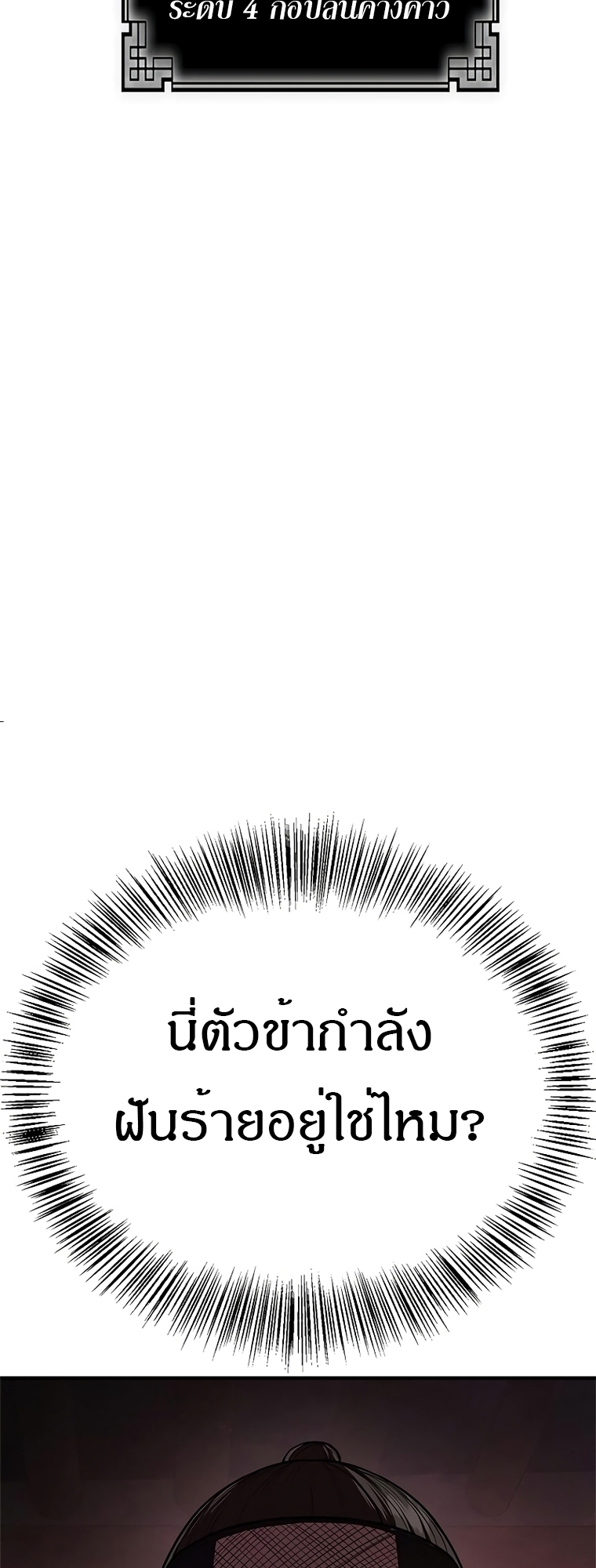 อ่านมังงะ Do you like it Die! ตอนที่ 16/114.jpg