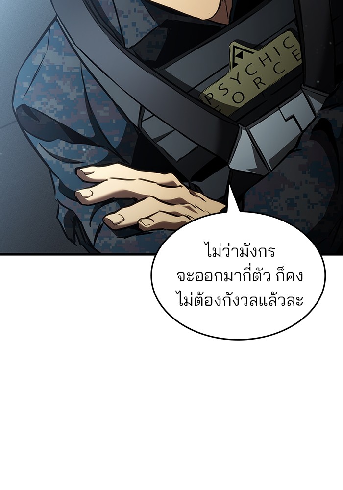 อ่านมังงะ Kill the Dragon ตอนที่ 93/115.jpg