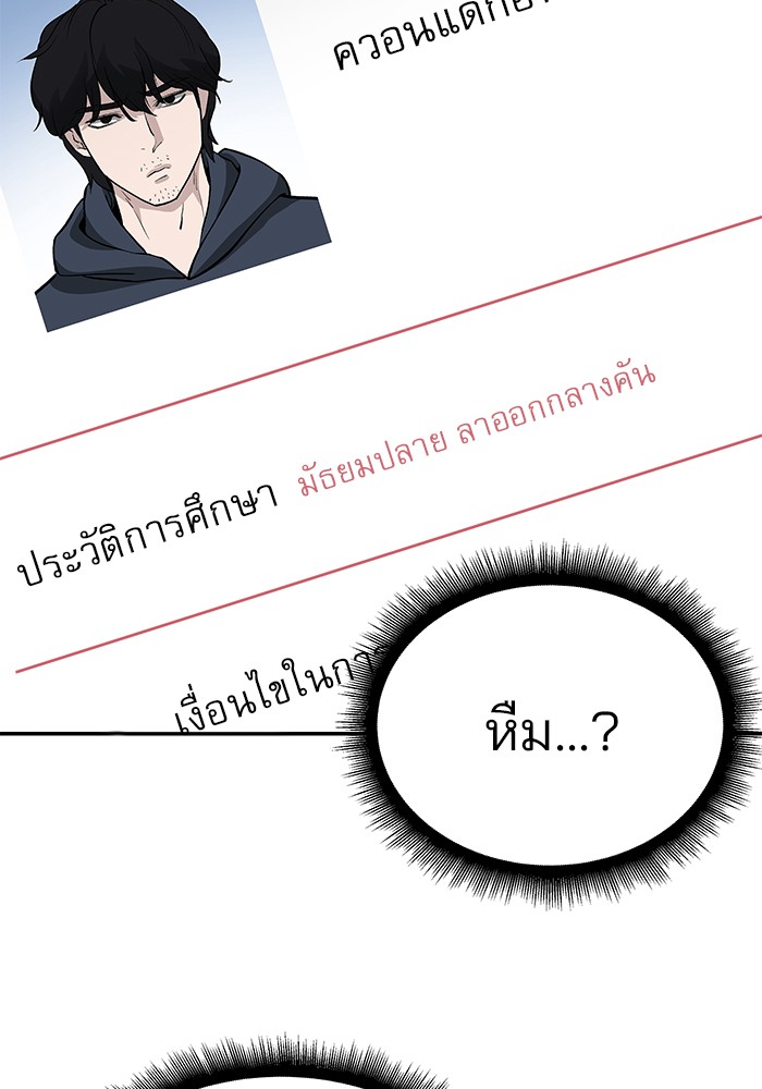 อ่านมังงะ The Bully In-Charge ตอนที่ 88/116.jpg