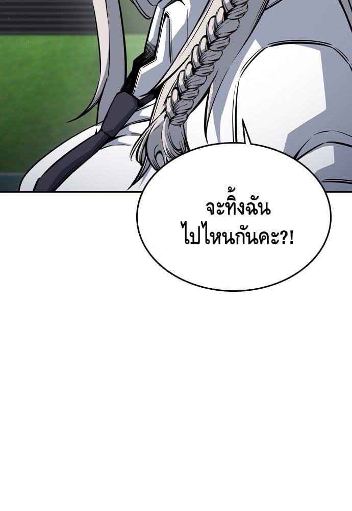 อ่านมังงะ King Game ตอนที่ 85/118.jpg