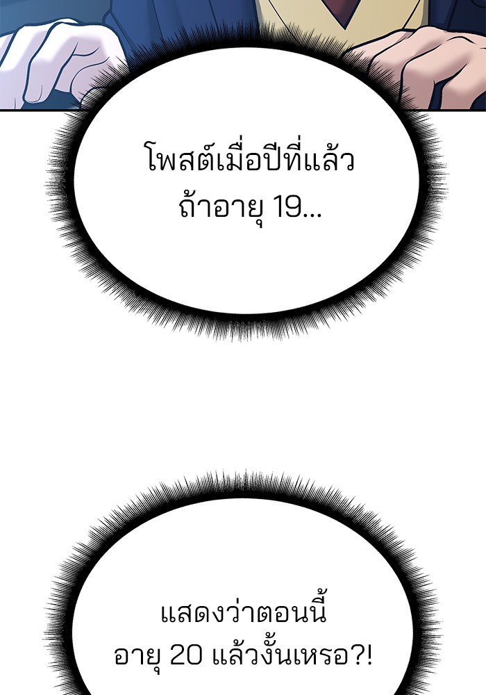 อ่านมังงะ The Bully In-Charge ตอนที่ 88/118.jpg