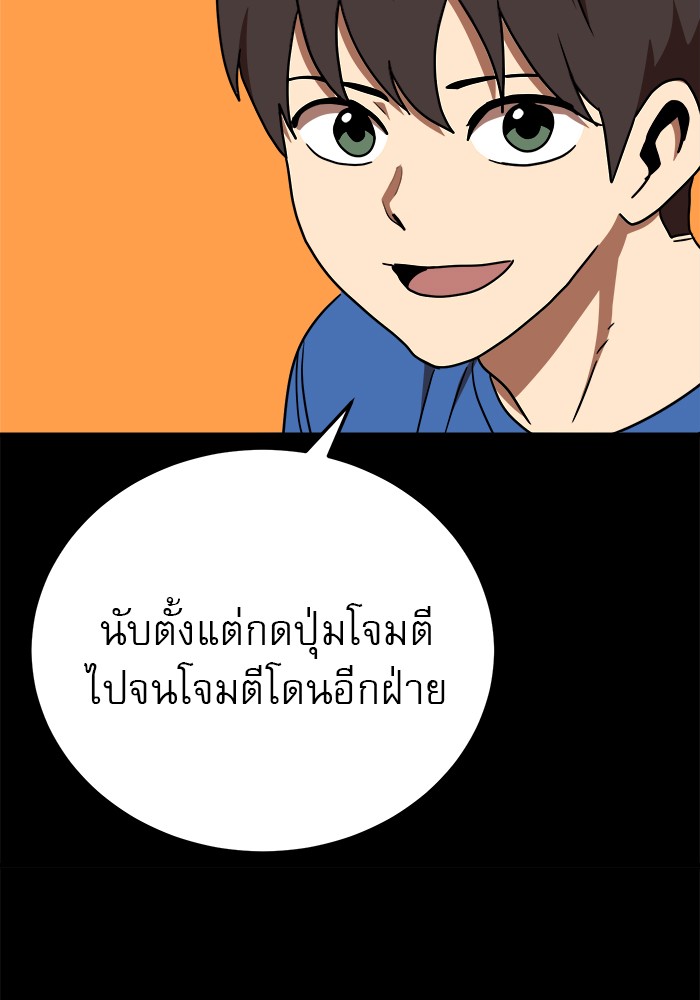 อ่านมังงะ Double Click ตอนที่ 90/118.jpg