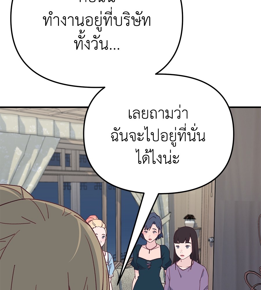 อ่านมังงะ Spy House ตอนที่ 10/118.jpg