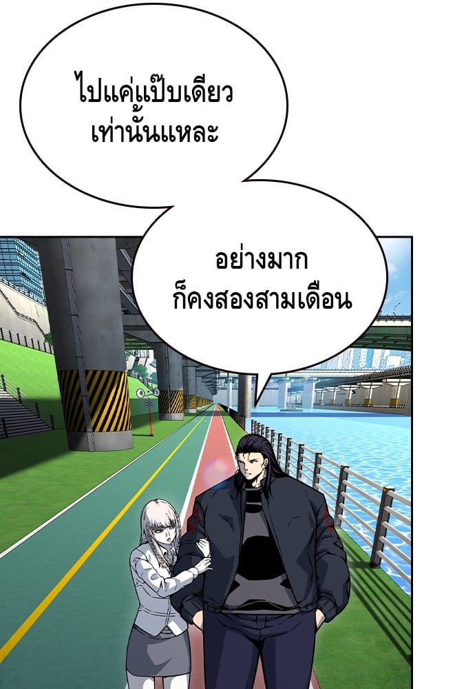 อ่านมังงะ King Game ตอนที่ 85/119.jpg