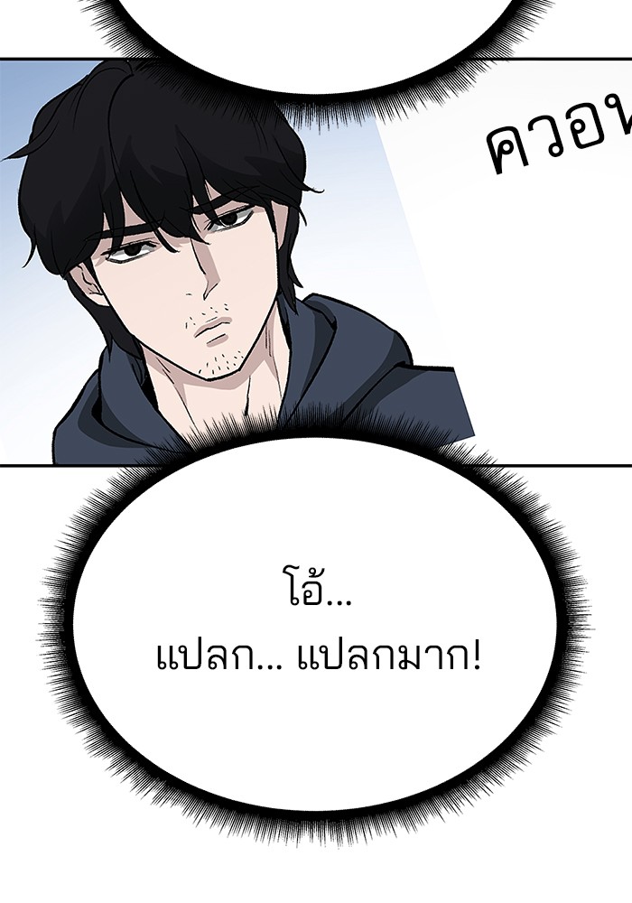 อ่านมังงะ The Bully In-Charge ตอนที่ 88/119.jpg