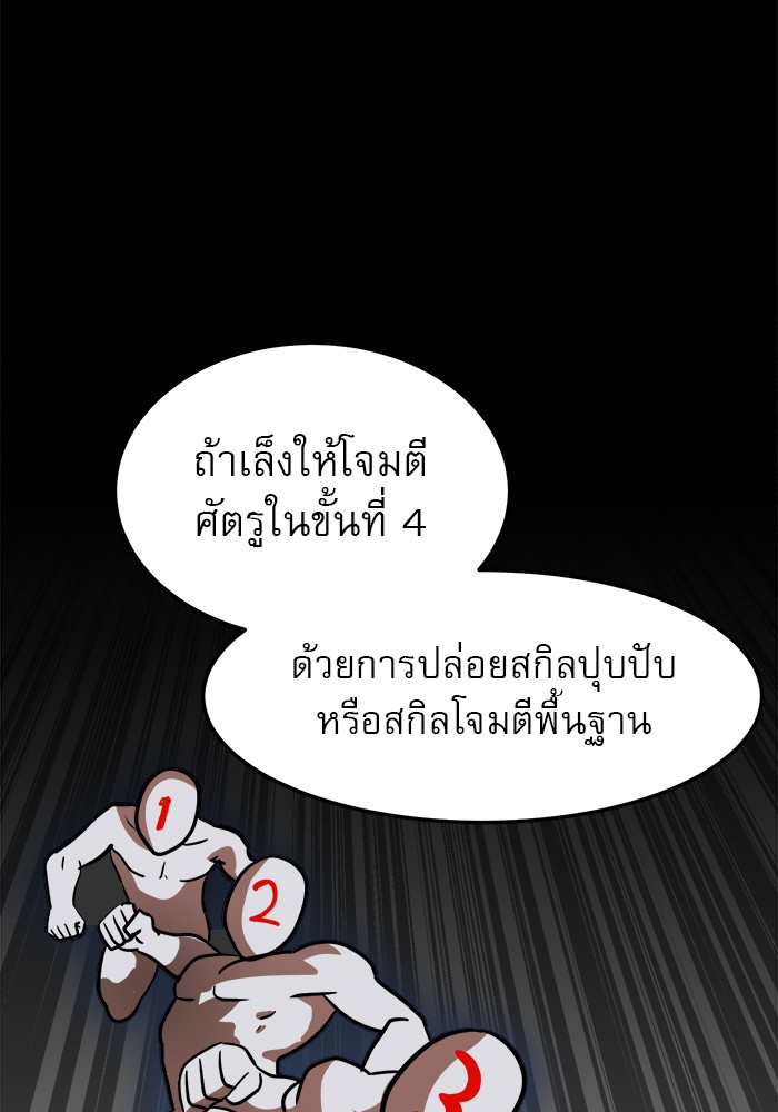 อ่านมังงะ Double Click ตอนที่ 90/119.jpg