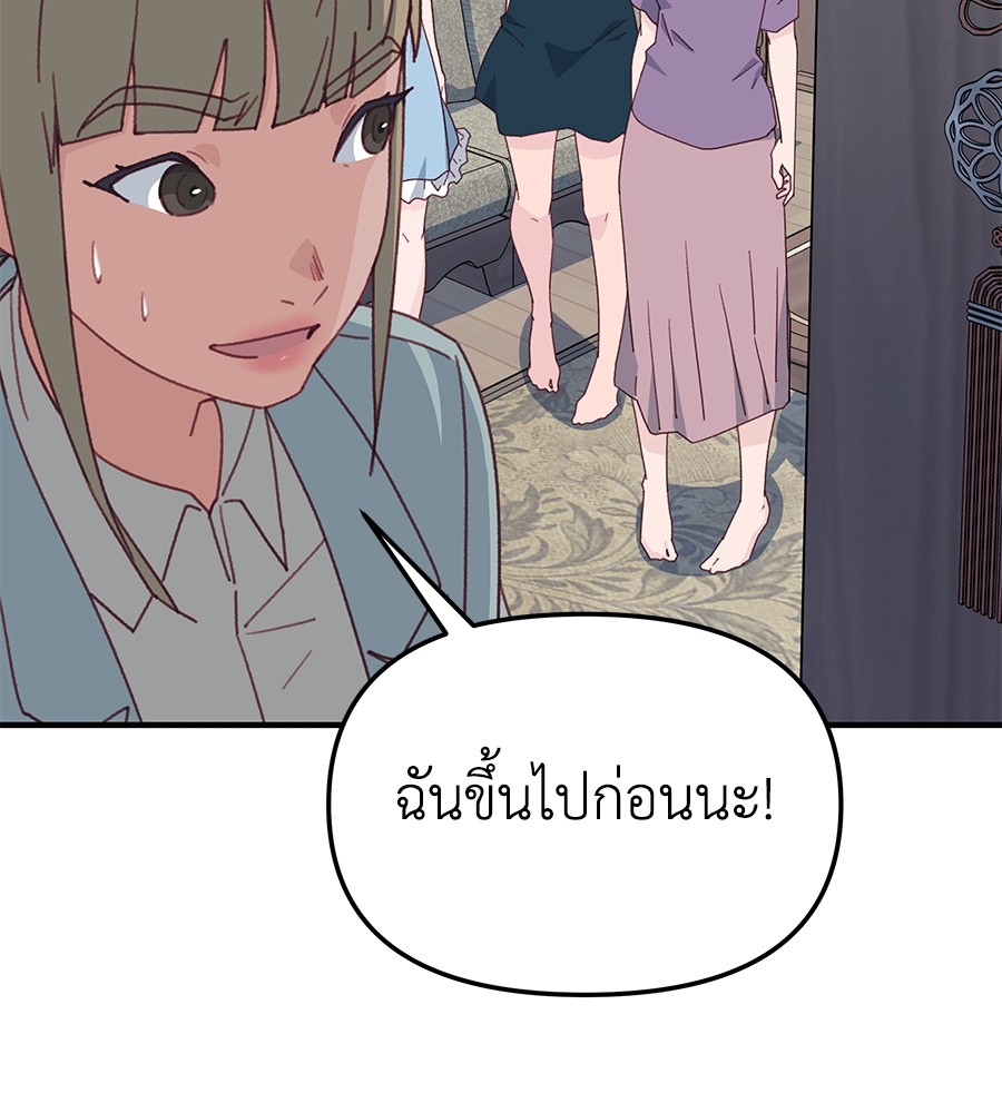 อ่านมังงะ Spy House ตอนที่ 10/119.jpg