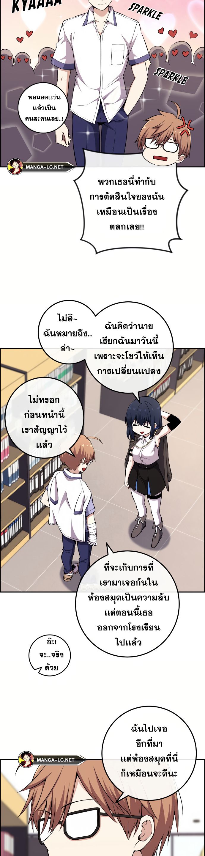 อ่านมังงะ Webtoon Character Na Kang Lim ตอนที่ 142/11.jpg