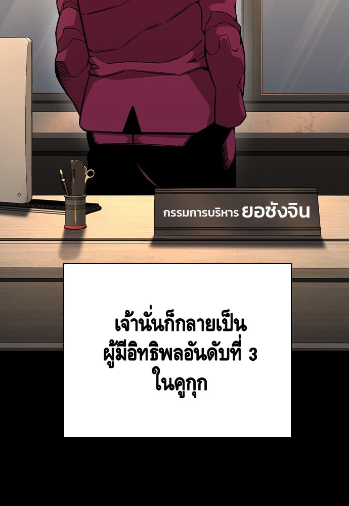 อ่านมังงะ King Game ตอนที่ 85/11.jpg