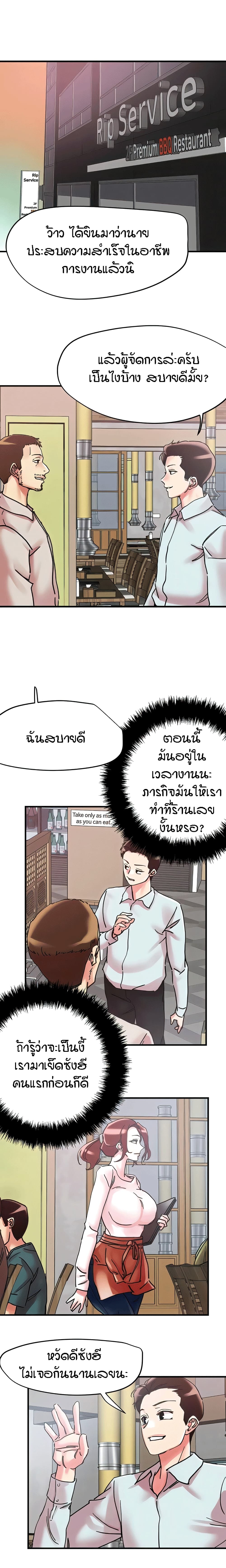 อ่านมังงะ King of the Night ตอนที่ 104/11.jpg