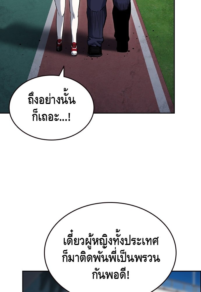 อ่านมังงะ King Game ตอนที่ 85/120.jpg