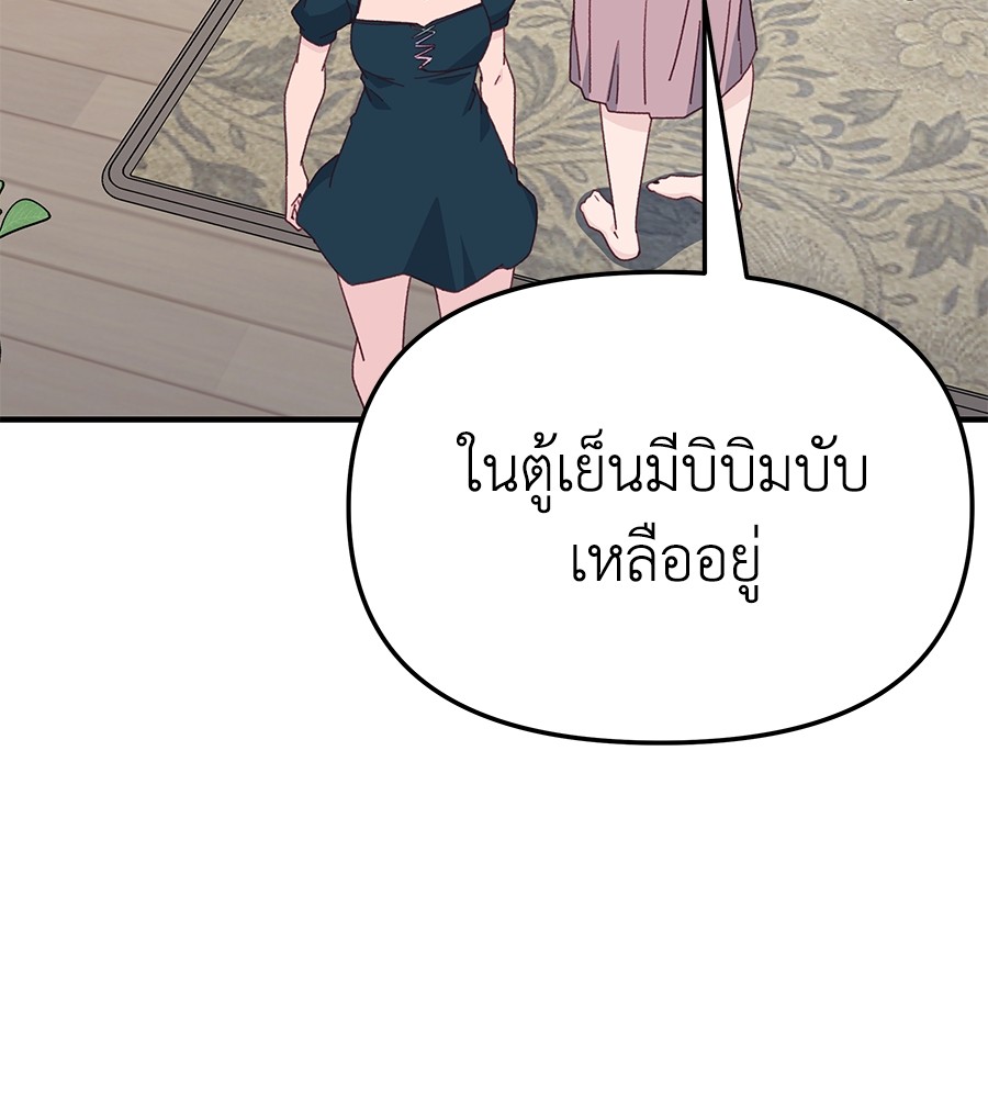 อ่านมังงะ Spy House ตอนที่ 10/122.jpg