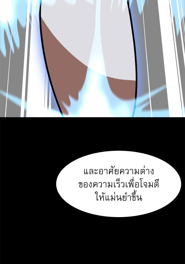 อ่านมังงะ Double Click ตอนที่ 90/122.jpg