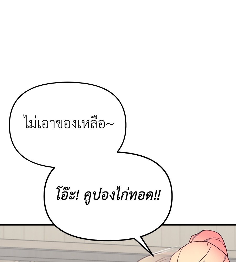 อ่านมังงะ Spy House ตอนที่ 10/123.jpg