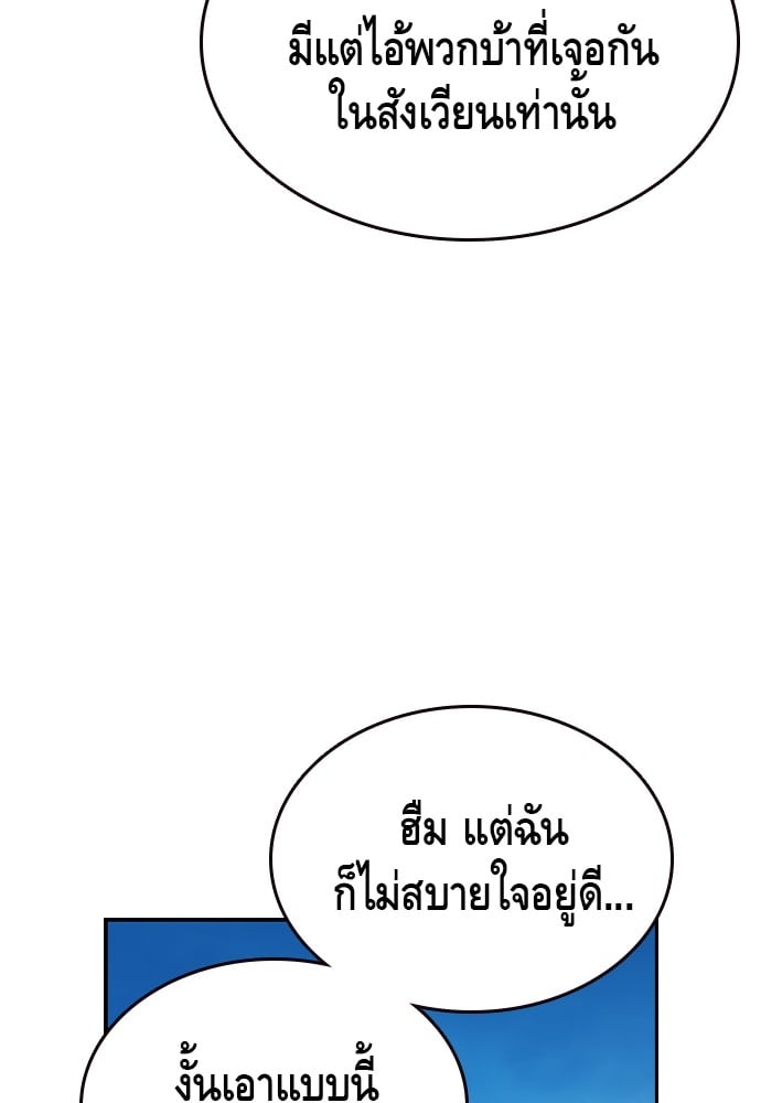 อ่านมังงะ King Game ตอนที่ 85/124.jpg