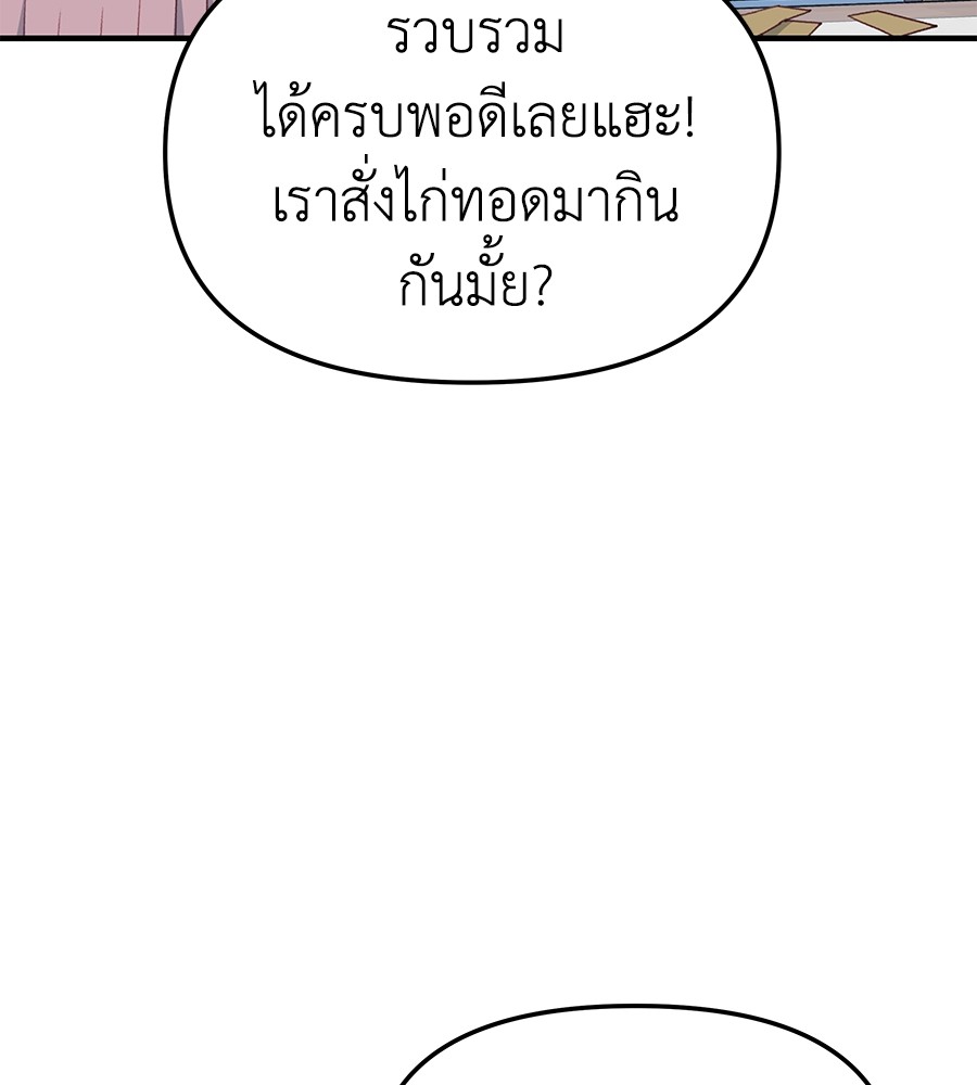 อ่านมังงะ Spy House ตอนที่ 10/125.jpg