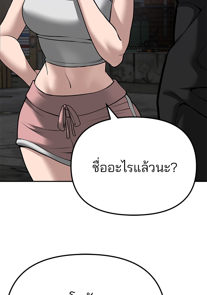 อ่านมังงะ The Bully In-Charge ตอนที่ 88/12.jpg