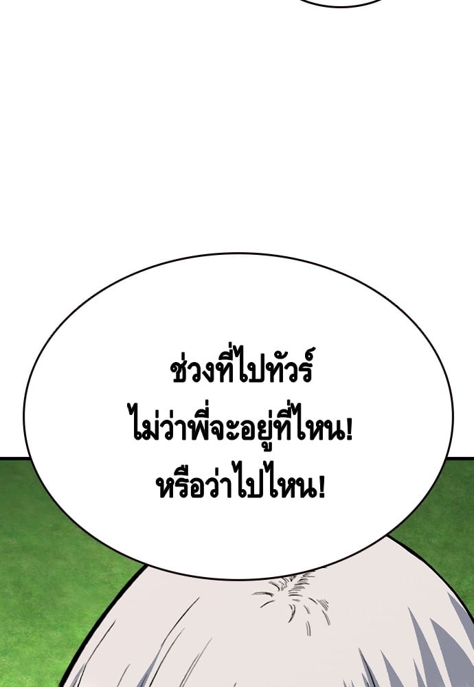 อ่านมังงะ King Game ตอนที่ 85/126.jpg