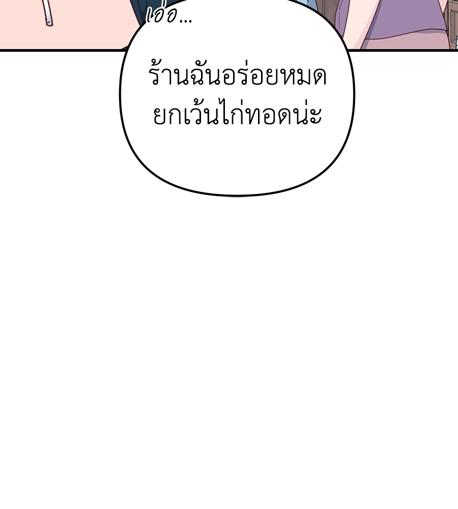 อ่านมังงะ Spy House ตอนที่ 10/127.jpg