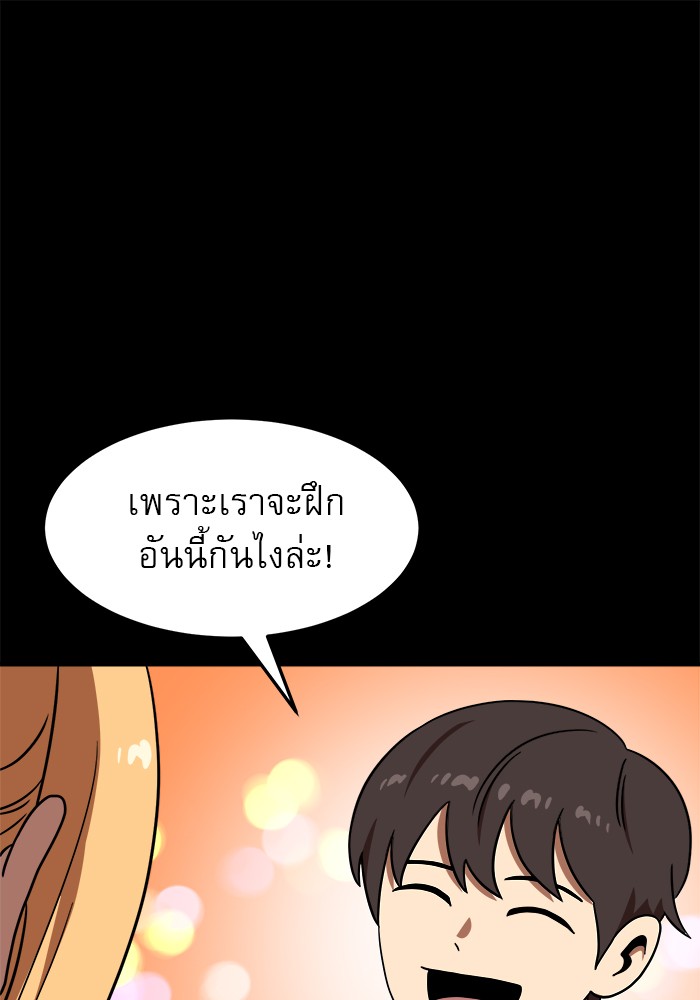 อ่านมังงะ Double Click ตอนที่ 90/127.jpg