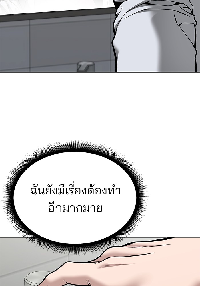 อ่านมังงะ The Bully In-Charge ตอนที่ 88/128.jpg