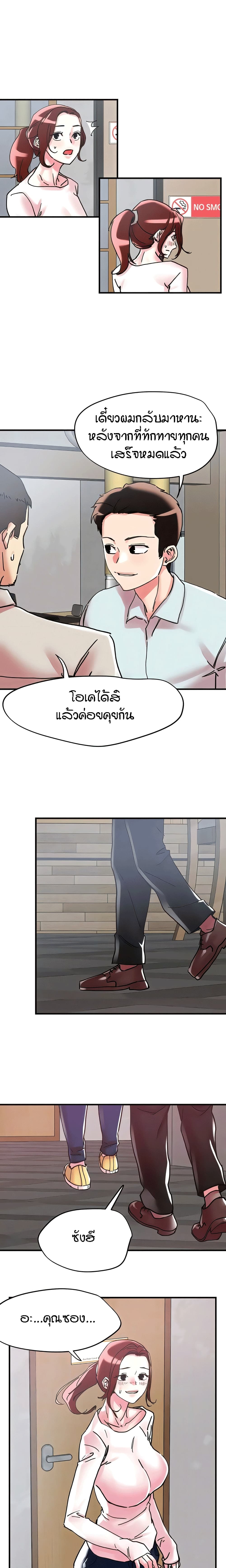 อ่านมังงะ King of the Night ตอนที่ 104/12.jpg