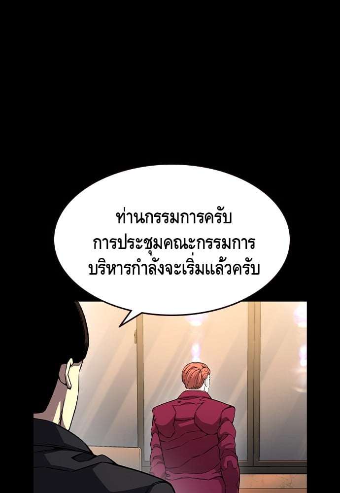 อ่านมังงะ King Game ตอนที่ 85/12.jpg