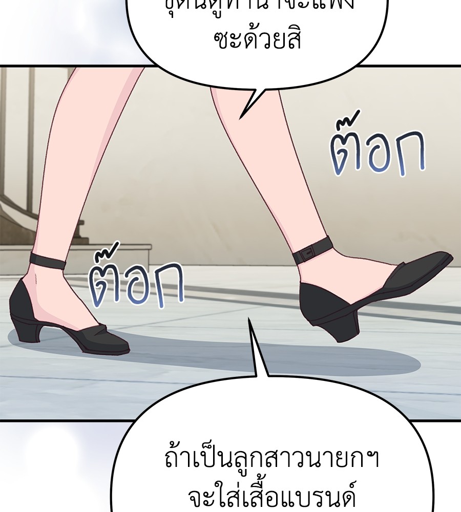 อ่านมังงะ Spy House ตอนที่ 10/12.jpg